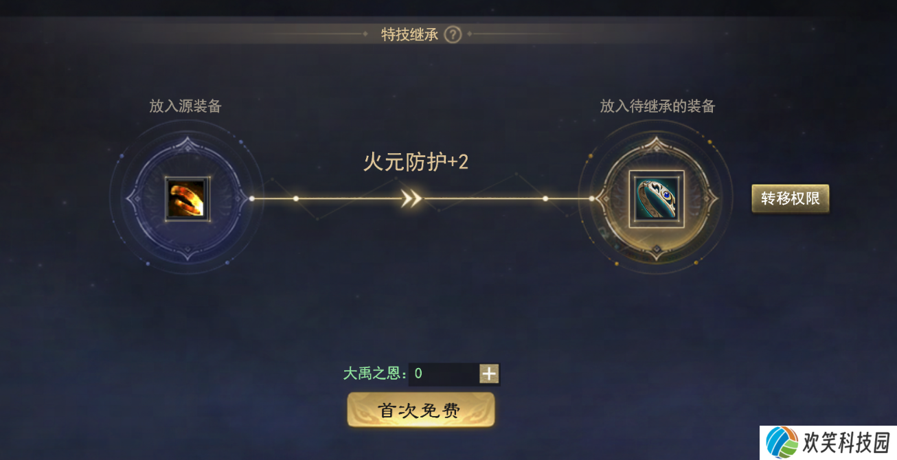 大禹手镯上线,0成本0门槛首日即领