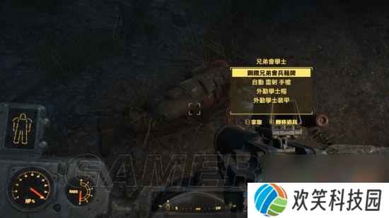 辐射4刷属性、经验、金钱、动力装甲耐久方法