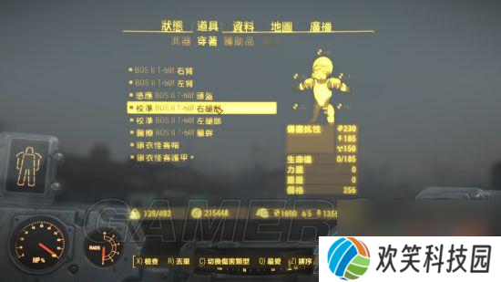 辐射4刷属性、经验、金钱、动力装甲耐久方法