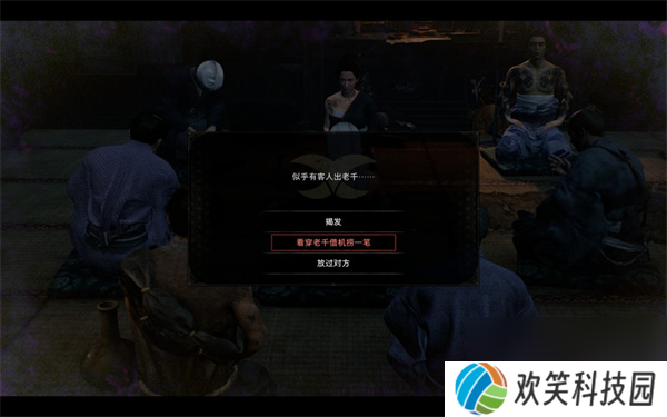浪人崛起拆穿老千成就解锁方法分享