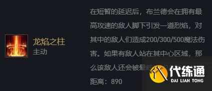 云顶之弈11.4版本法王阵容 七法卢登龙魂火男另辟蹊径