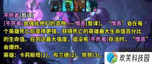 《云顶之弈》s5棋子介绍