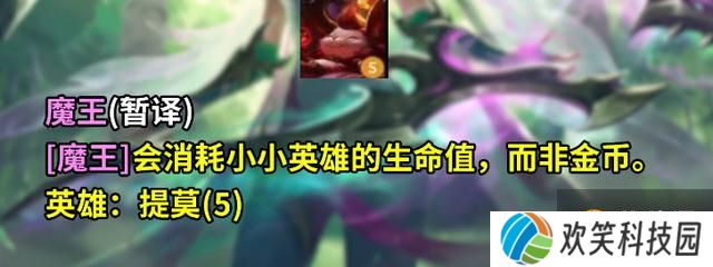 《云顶之弈》s5棋子介绍