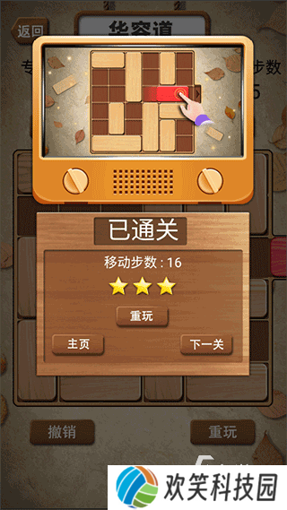 2025有趣的华容道手游下载 华容道游戏推荐