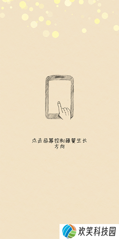 你是我的阳光游戏