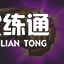 云顶之弈最新阵容 九龙魂阵容