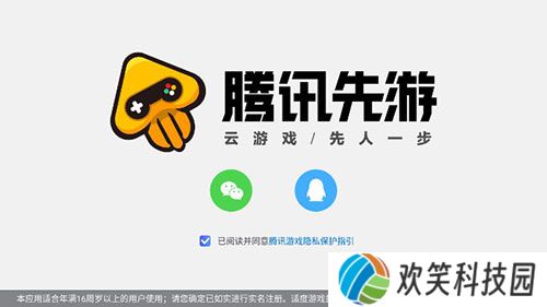 王者荣耀云游戏最新版